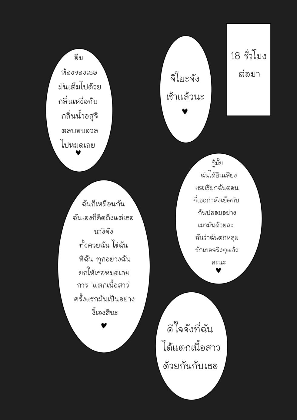 [Cave Squid] Onahole After School [Thai] [Mr.Night] - Page 24
