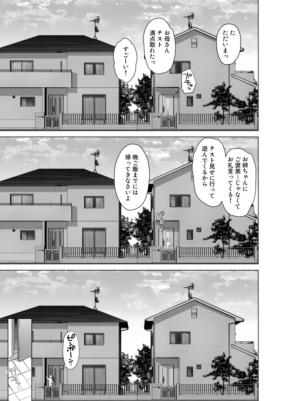 [Doushoku (Umakuchi Syouyu)] Himitsu no Lesson ~JK Kateikyoushi to Manabu! Ecchi Hensachi UP Keikaku~ [Digital] - Page 24