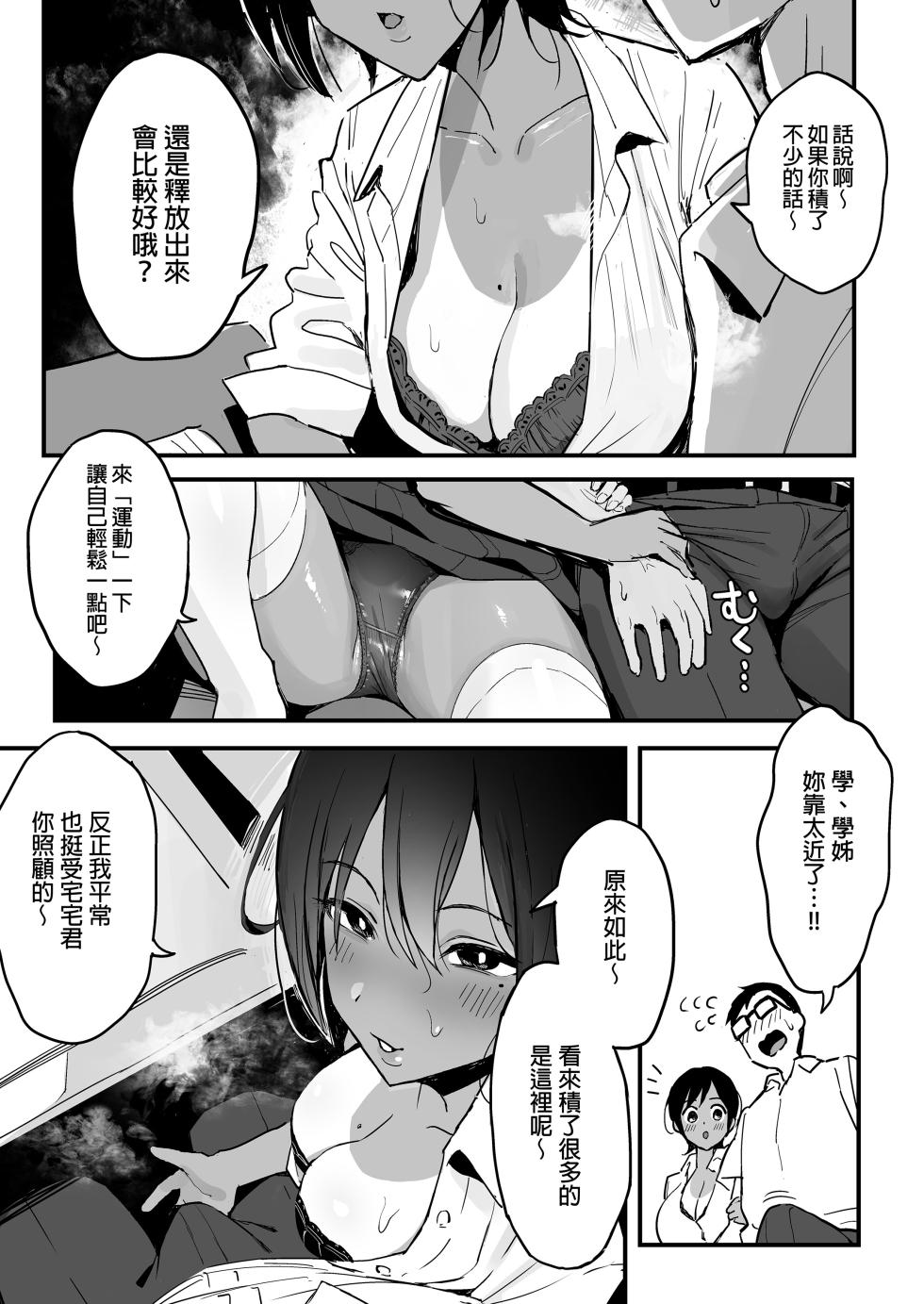 [スルメニウム (谷口大介)]整合 - Page 4