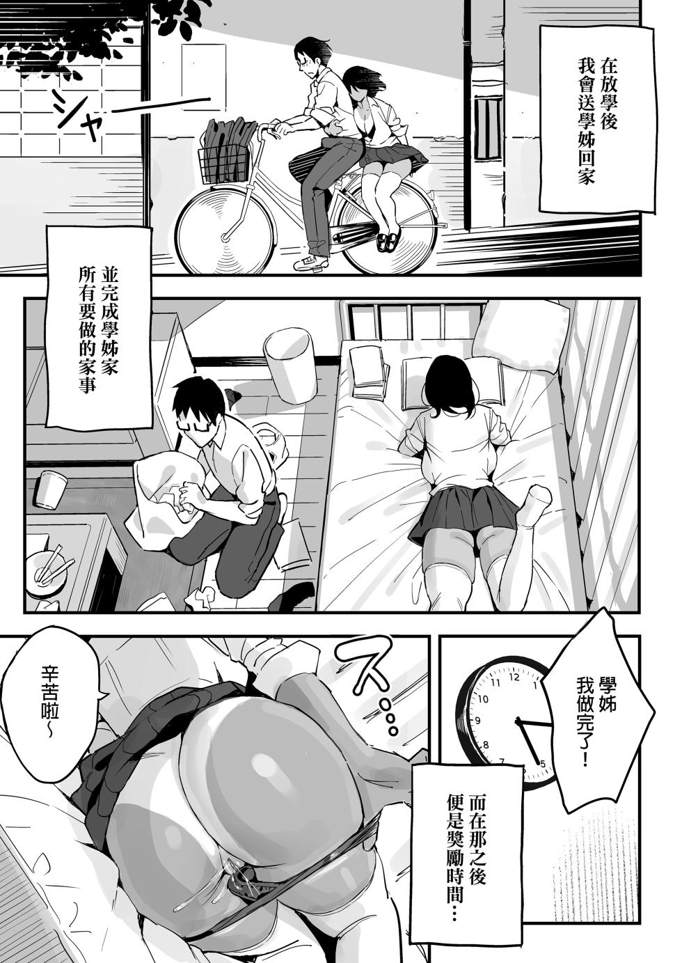 [スルメニウム (谷口大介)]整合 - Page 10