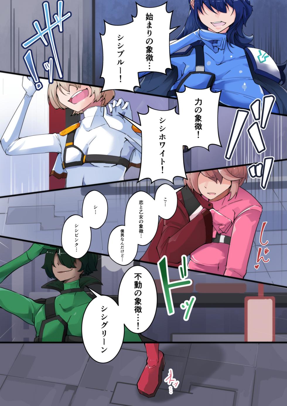 [hentaiworks (Aruma)] Yosei Sentai Shishi Ranger Ch.1 - Page 14