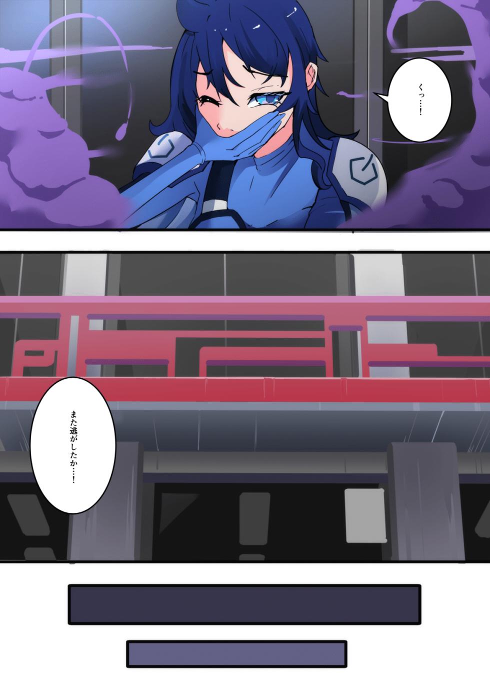 [hentaiworks (Aruma)] Yosei Sentai Shishi Ranger Ch.1 - Page 19