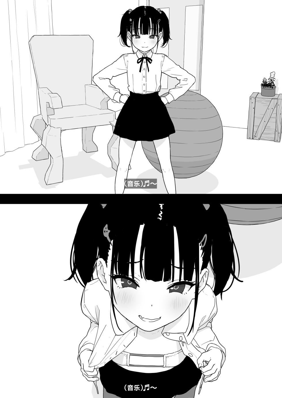 [2nd color (Typehatena)] Rimu to "Ramune" to "27cm" (Konatsu Rimu 12-sai) | 璃梦与「波子汽水糖」与「27cm♥」(小夏璃梦12岁) [Chinese] [欶澜汉化组] [Digital] - Page 4
