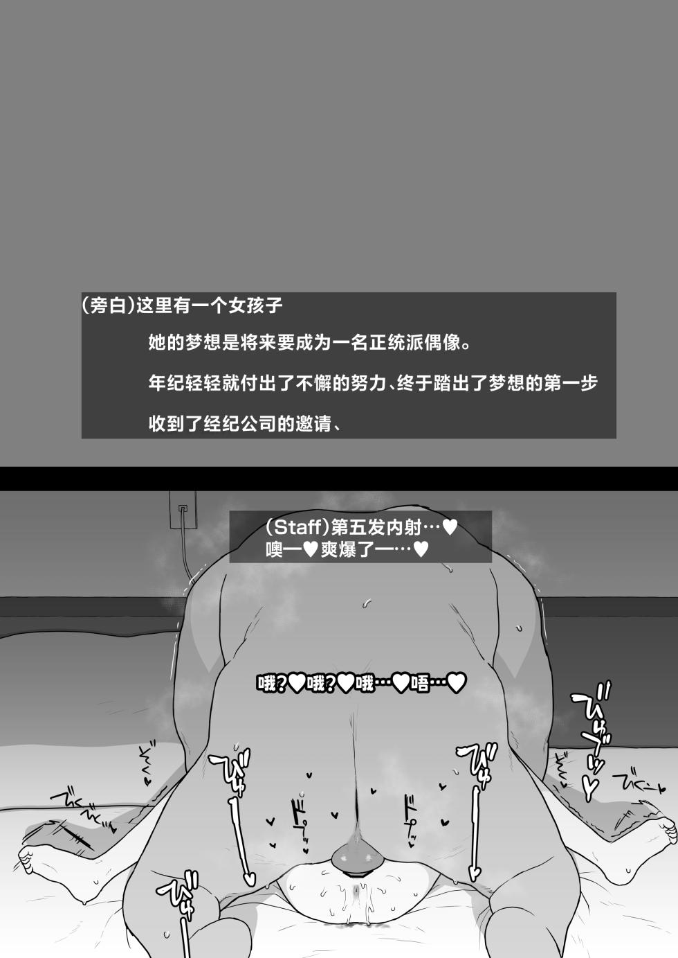 [2nd color (Typehatena)] Rimu to "Ramune" to "27cm" (Konatsu Rimu 12-sai) | 璃梦与「波子汽水糖」与「27cm♥」(小夏璃梦12岁) [Chinese] [欶澜汉化组] [Digital] - Page 32