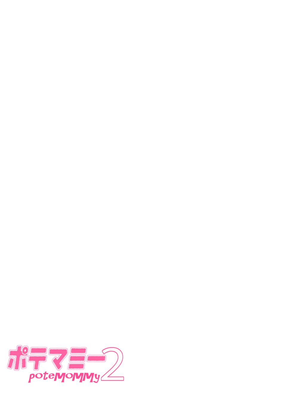 [Omoshiro Burger (Tokuda Shinnosuke)] Potamami 2 [Digital] - Page 19
