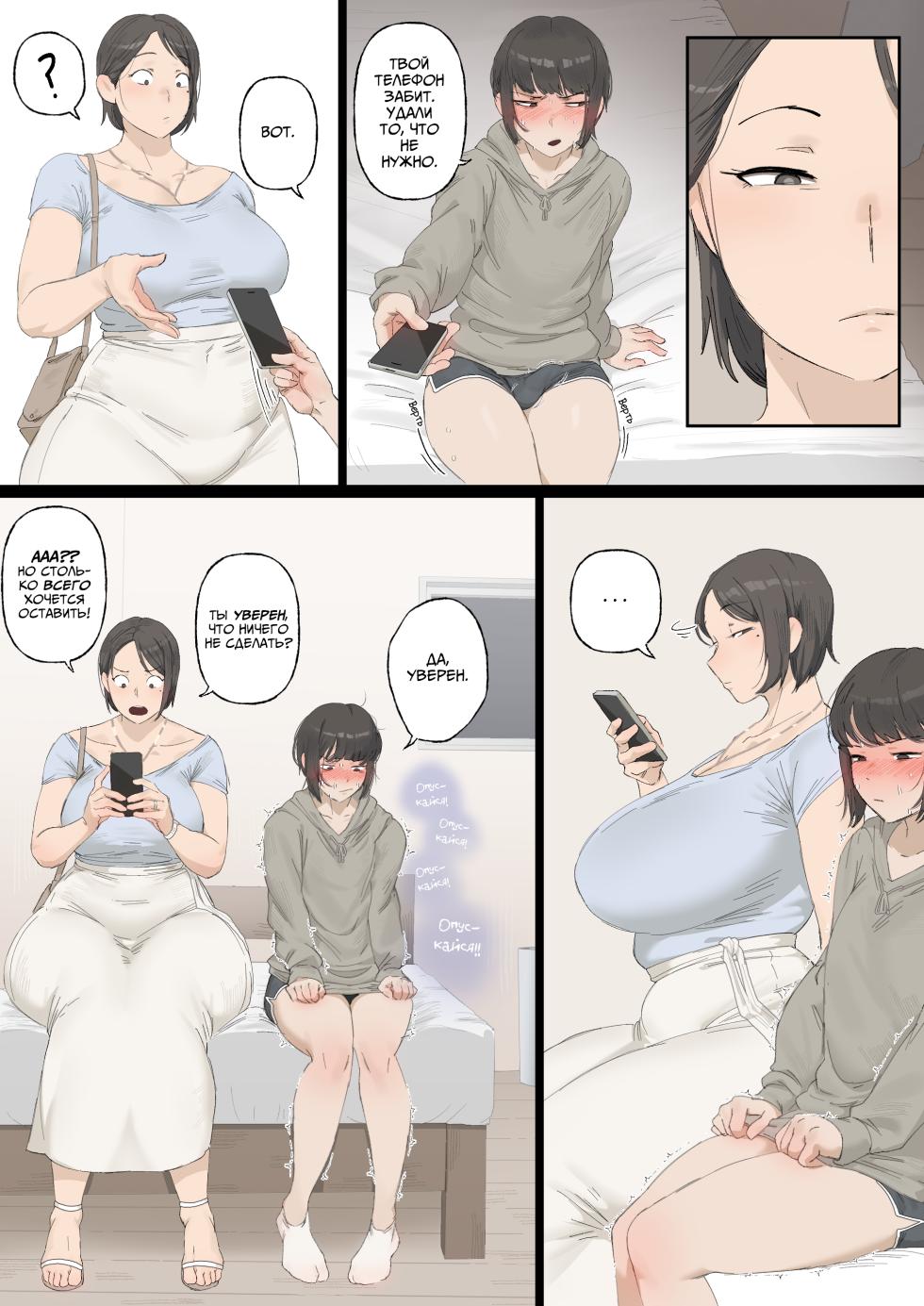[SORA] Memories | Воспоминания [Russian] [OldmanTeam] - Page 6