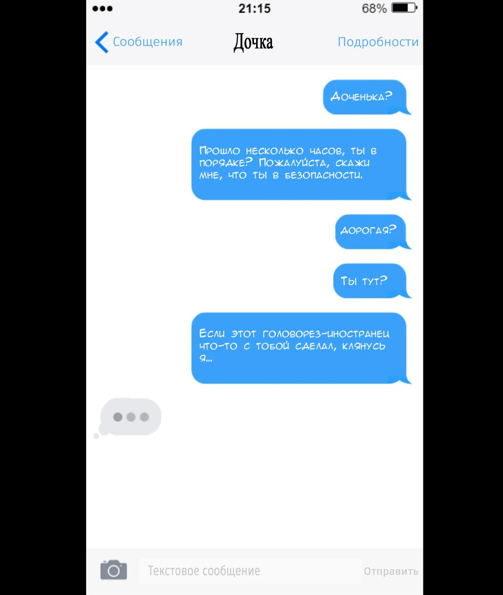 [SORA] Korean Rice Bunnies Prelude | Корейские Рисовые Кролики: Прелюдия [Russian] [OldmanTeam] - Page 6