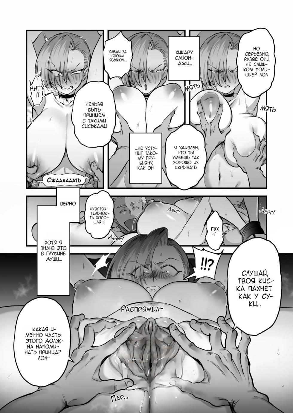 [Yoshiya-dou (Yoshiya Nazuna)] Hikaru-kun wa Oshimai. [Russian] [defolter] - Page 11