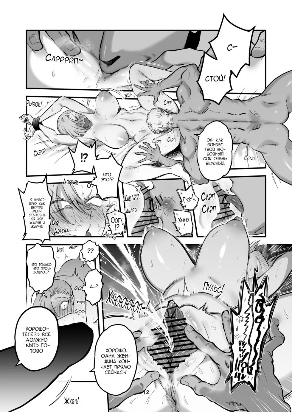 [Yoshiya-dou (Yoshiya Nazuna)] Hikaru-kun wa Oshimai. [Russian] [defolter] - Page 12