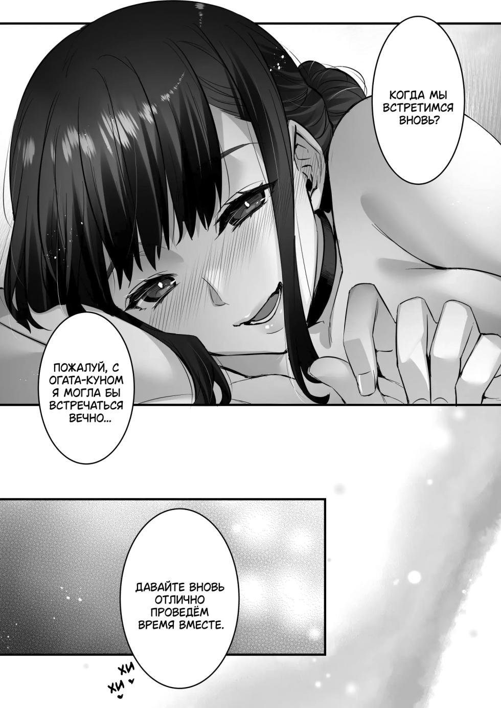 [Himeya (Abe Inori)] Chinpo no Dekai Ore ga MatchApp de Aishou Saikou na Dosukebe Onna to Deattara | Обладая огромным членом, в приложении для знакомств я повстречал развратную даму, с которой у нас идеальная совместимость. Глава 1 [Russian] [Yudjiron_Team] - Page 35