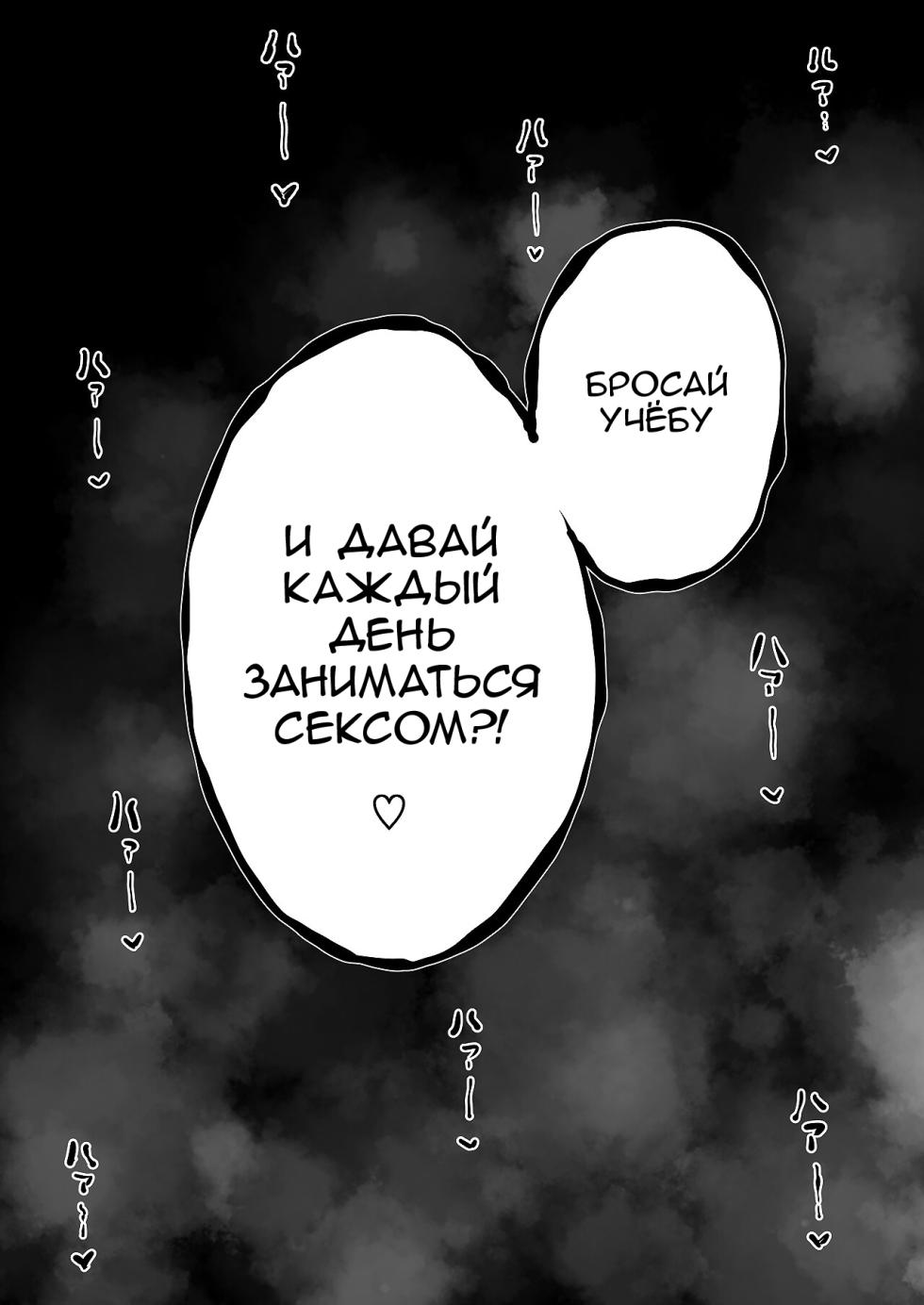 [Sky Dogma (Pandacorya)] Yokkyuu Fuman Majime Joshi ga Class no Yariman Gal to Dosukebe H Shichau Hanashi. | История о зажатой, серьёзной девушке, которая в итоге занимается грязным сексом с распутной девчонкой из своего класса [Russian] [Nik and Leri] - Page 28