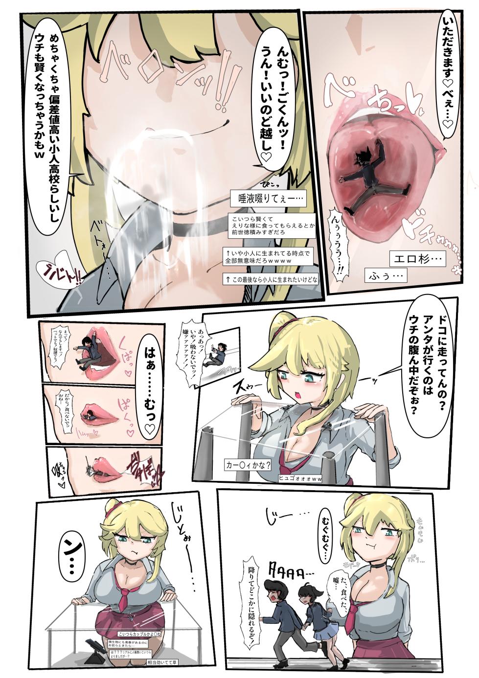 [Shishamo] Gyaru no Kobito Shokei Haishin! - Page 4