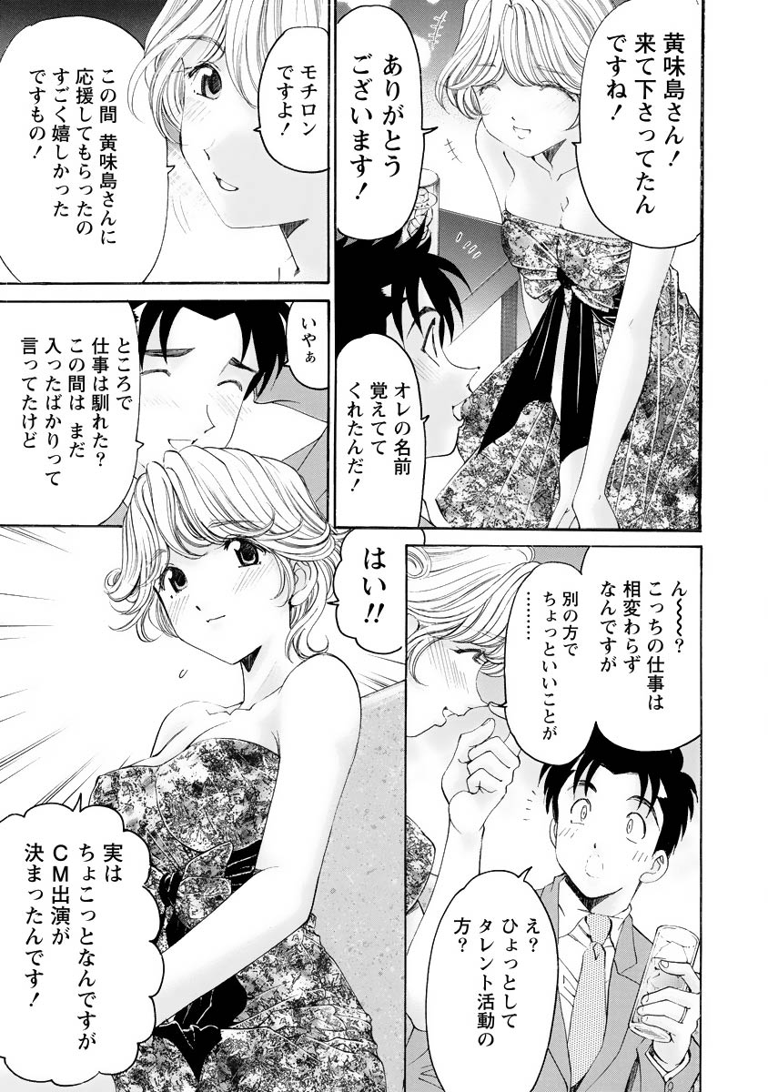 [Kobayashi Takumi] Virgin na Kankei R 4 - Page 12