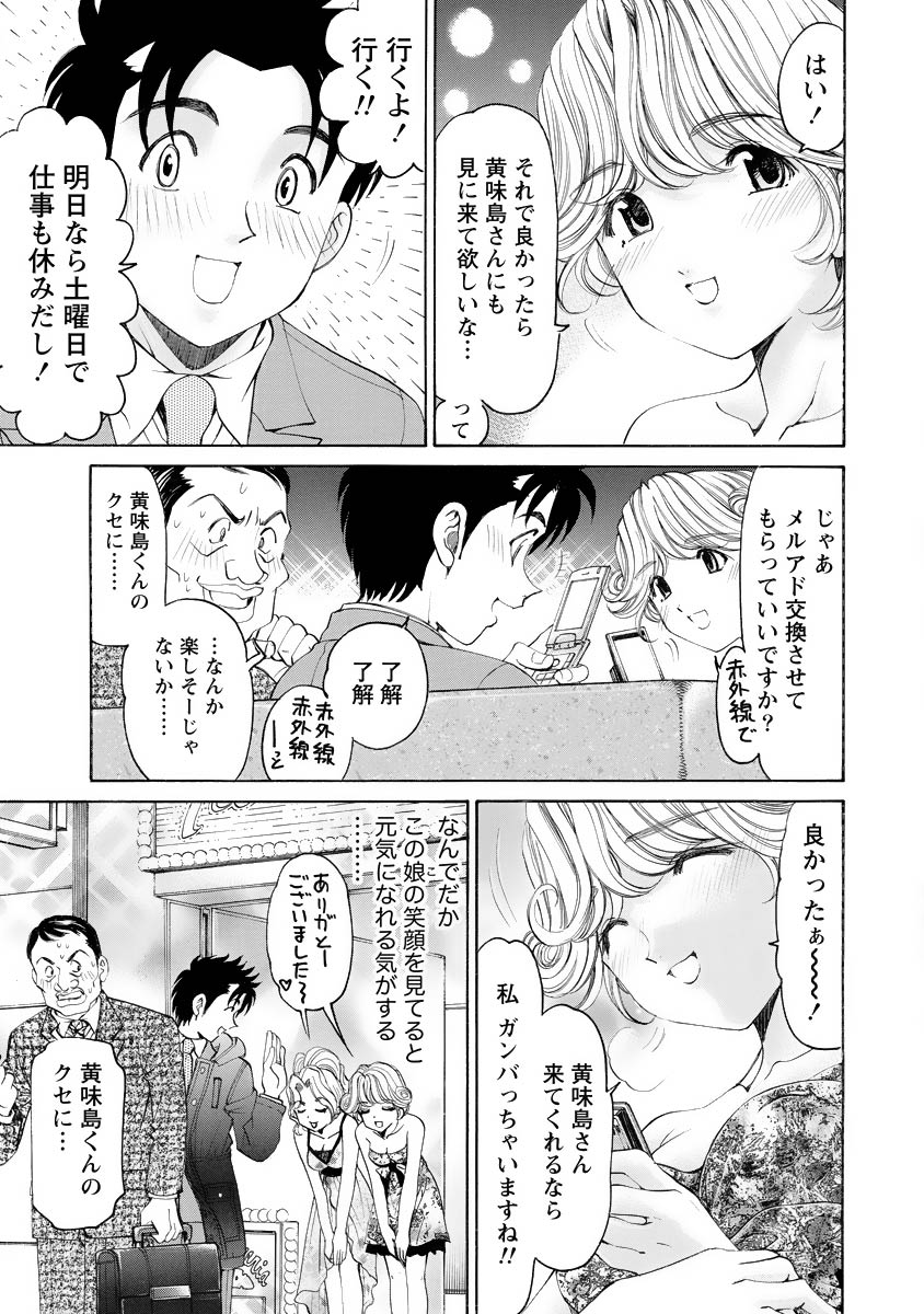 [Kobayashi Takumi] Virgin na Kankei R 4 - Page 14