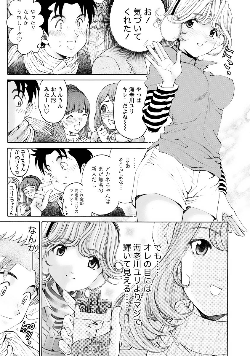 [Kobayashi Takumi] Virgin na Kankei R 4 - Page 18