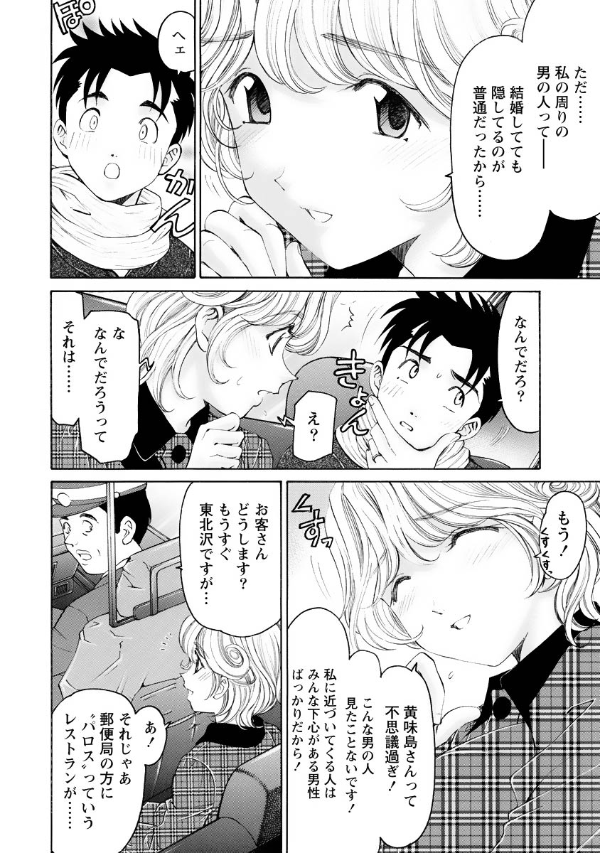 [Kobayashi Takumi] Virgin na Kankei R 4 - Page 23