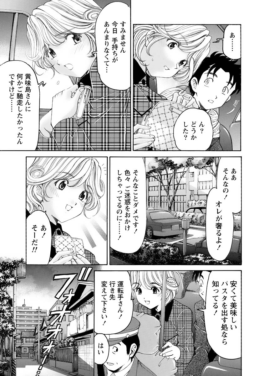 [Kobayashi Takumi] Virgin na Kankei R 4 - Page 24