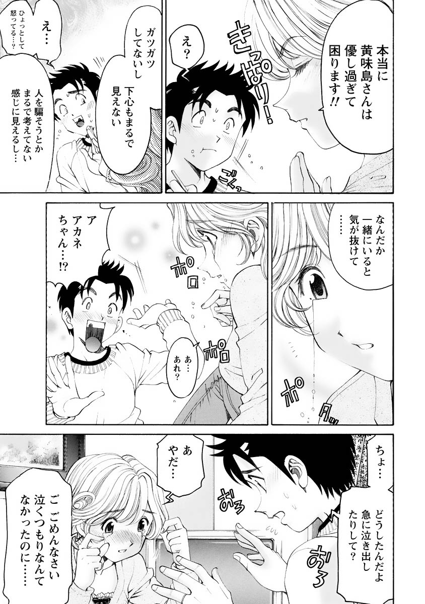 [Kobayashi Takumi] Virgin na Kankei R 4 - Page 28