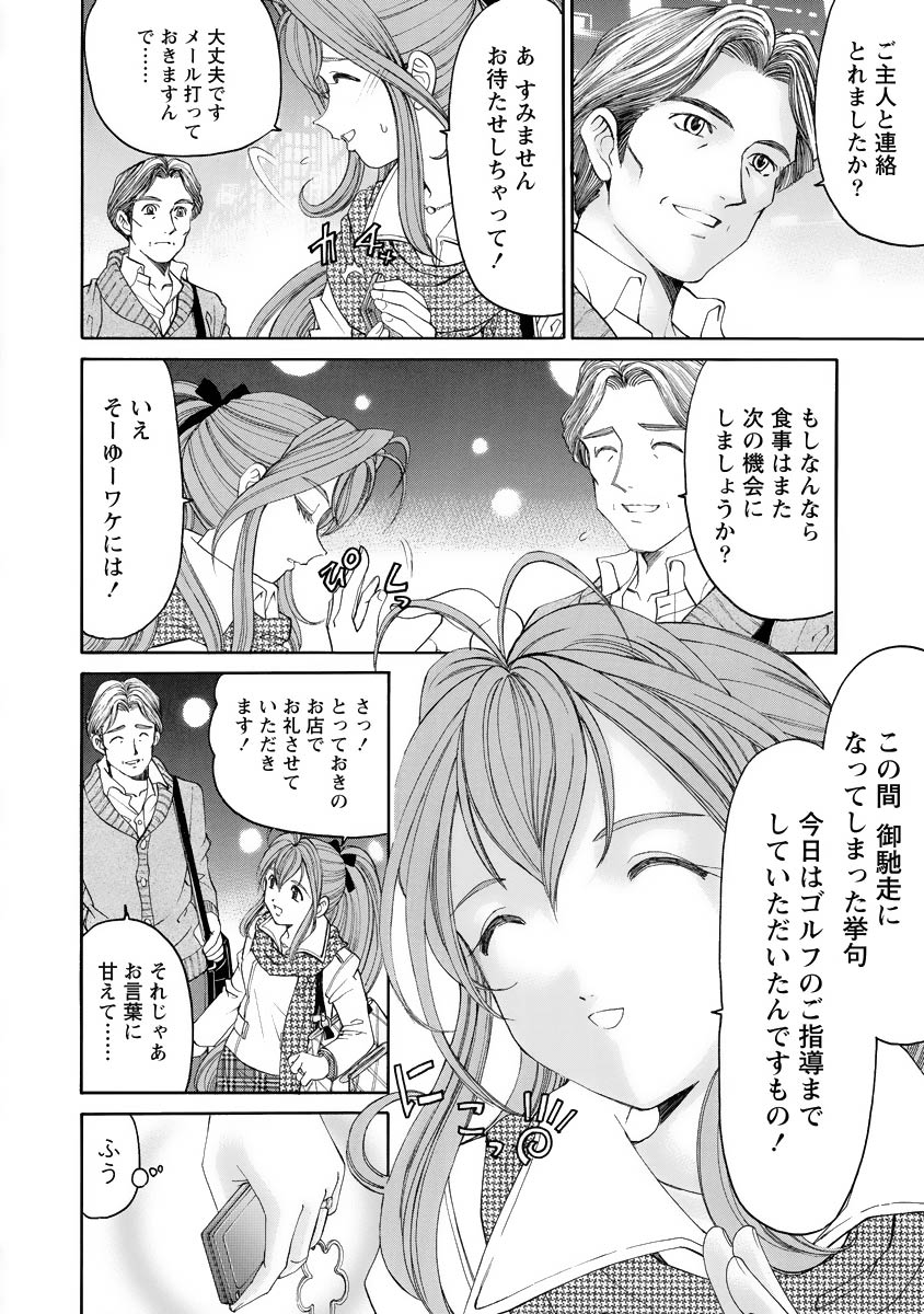 [Kobayashi Takumi] Virgin na Kankei R 4 - Page 37