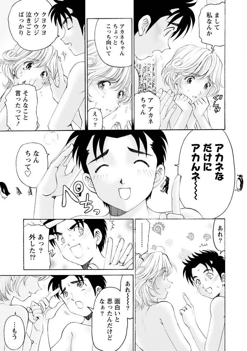 [Kobayashi Takumi] Virgin na Kankei R 4 - Page 40