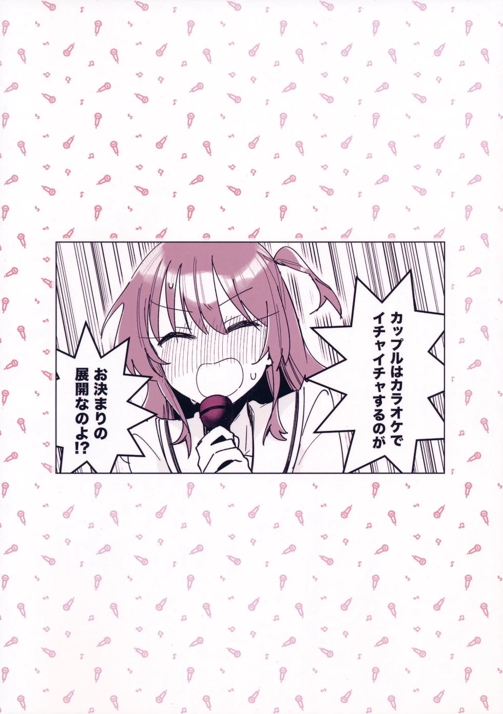 (Kessoku Rock! 8) [Hiyoko Punch (Hiyoko Beam)] Love Song o Utaitai | Я хочу заспівати пісню кохання (Bocchi the Rock!) [Ukrainian] - Page 22