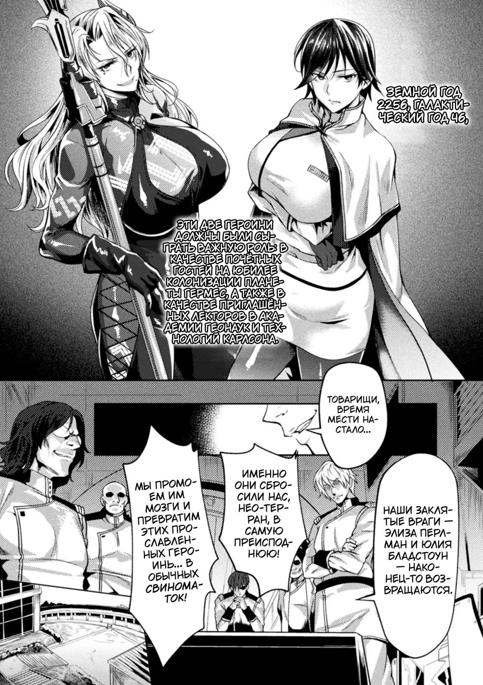 [Jinnai] Kangoku Academia THE COMIC | Академия-тюрьма [Russian] [Tasya-san] [Digital] - Page 6