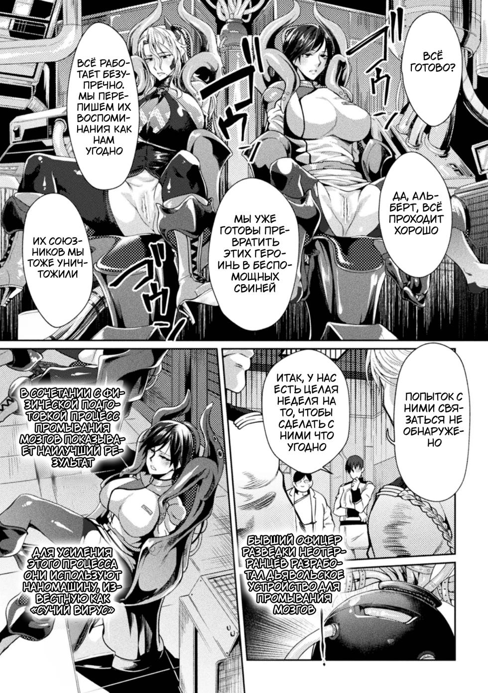 [Jinnai] Kangoku Academia THE COMIC | Академия-тюрьма [Russian] [Tasya-san] [Digital] - Page 10