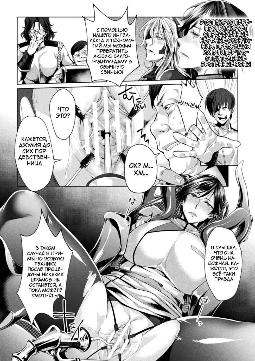 [Jinnai] Kangoku Academia THE COMIC | Академия-тюрьма [Russian] [Tasya-san] [Digital] - Page 11