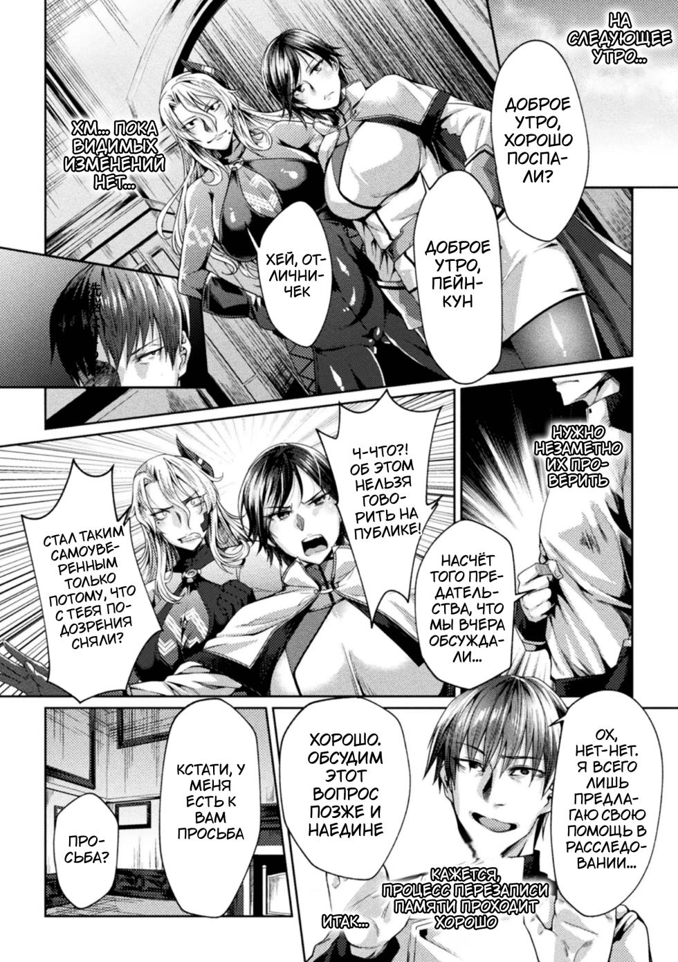 [Jinnai] Kangoku Academia THE COMIC | Академия-тюрьма [Russian] [Tasya-san] [Digital] - Page 14