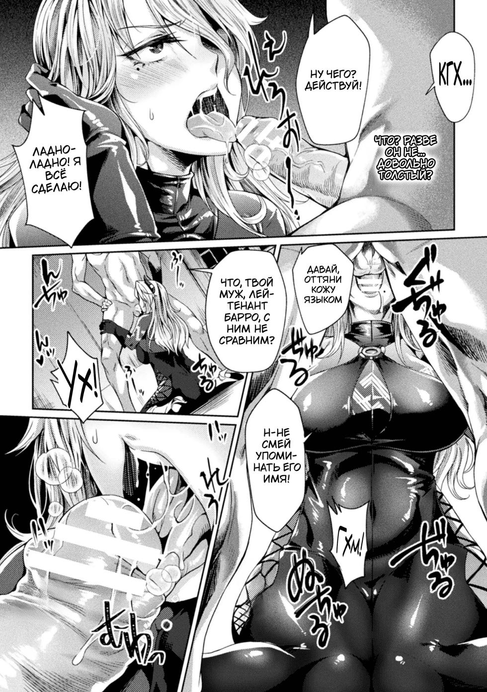 [Jinnai] Kangoku Academia THE COMIC | Академия-тюрьма [Russian] [Tasya-san] [Digital] - Page 17