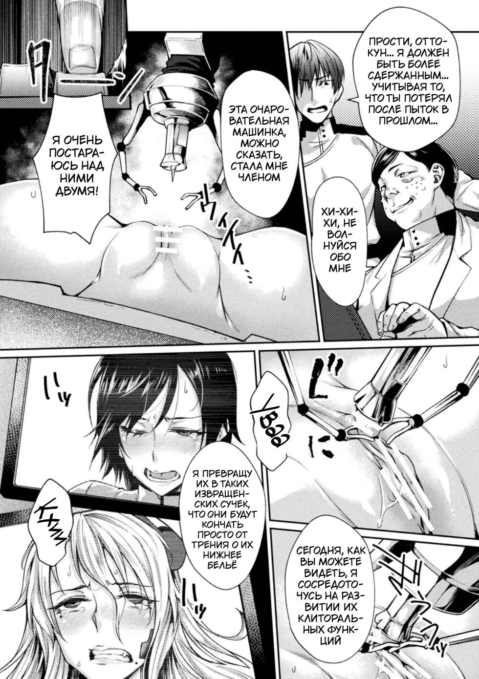 [Jinnai] Kangoku Academia THE COMIC | Академия-тюрьма [Russian] [Tasya-san] [Digital] - Page 31