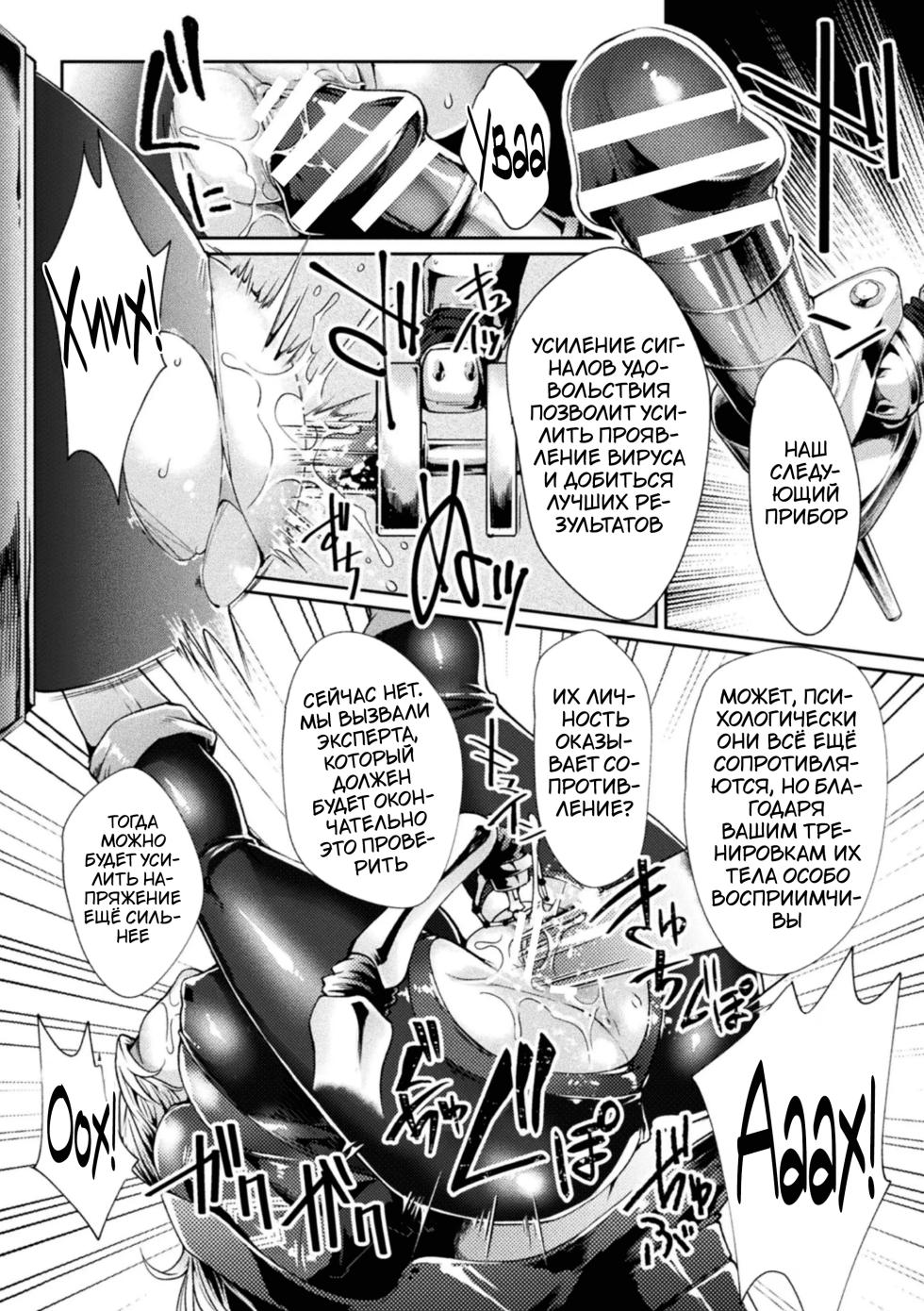 [Jinnai] Kangoku Academia THE COMIC | Академия-тюрьма [Russian] [Tasya-san] [Digital] - Page 34