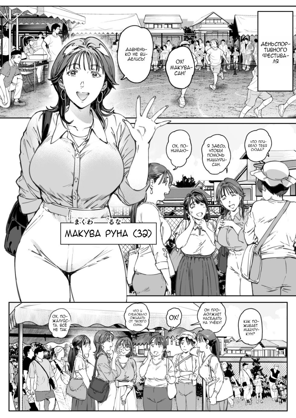 [Vadass (Oltlo)] Dekiai Kansatsu Nikki [Russian] [defolter] [Digital] - Page 21