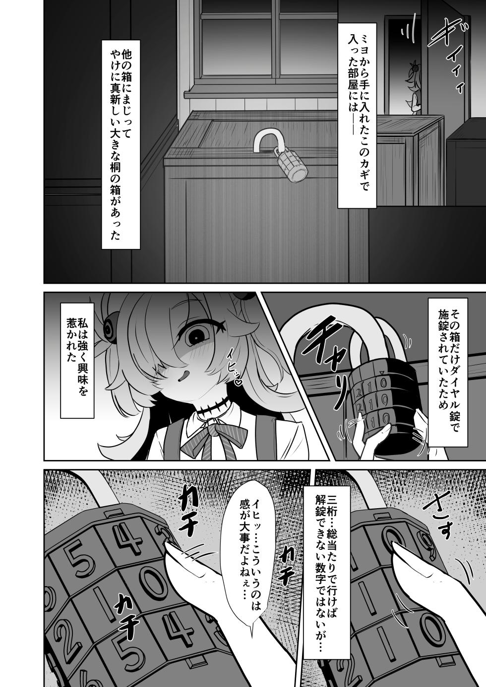 [はめつ屋さん] 板垣カノエの自縛拘束オナニー→脱出失敗！？無限絶頂編 - Page 3