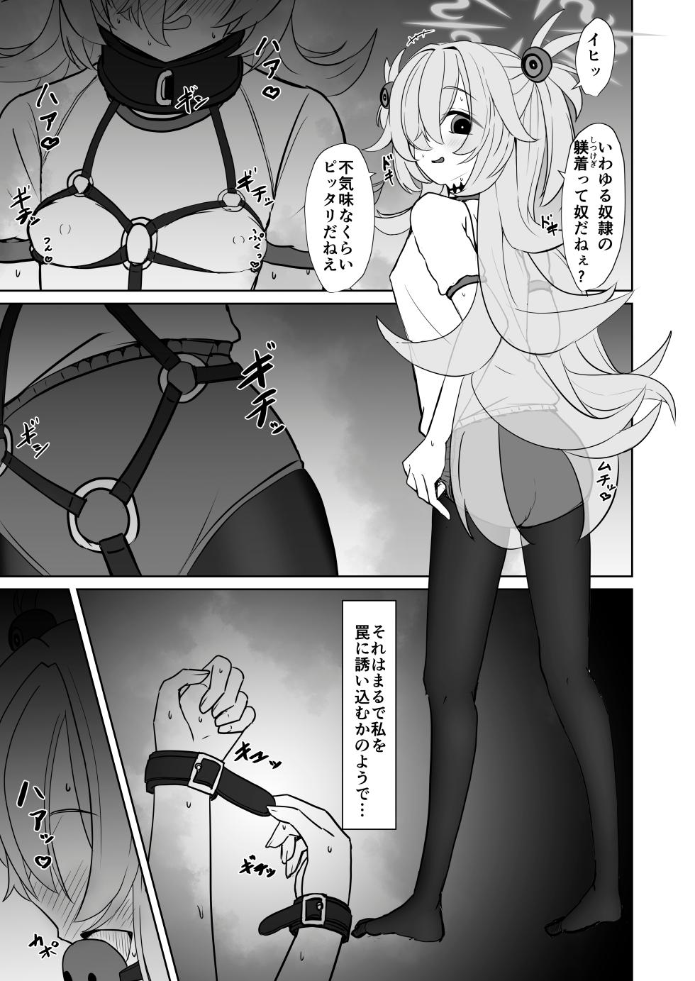 [はめつ屋さん] 板垣カノエの自縛拘束オナニー→脱出失敗！？無限絶頂編 - Page 6