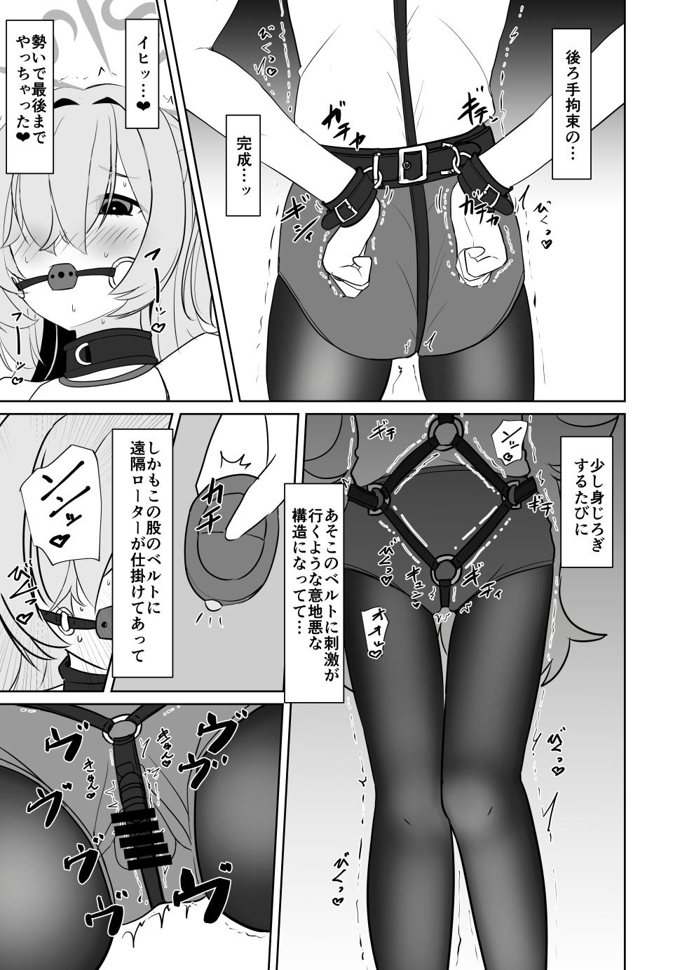 [はめつ屋さん] 板垣カノエの自縛拘束オナニー→脱出失敗！？無限絶頂編 - Page 8