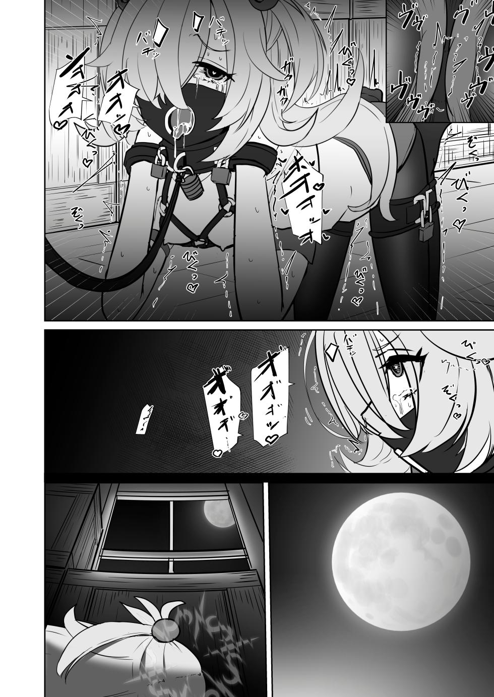 [はめつ屋さん] 板垣カノエの自縛拘束オナニー→脱出失敗！？無限絶頂編 - Page 19