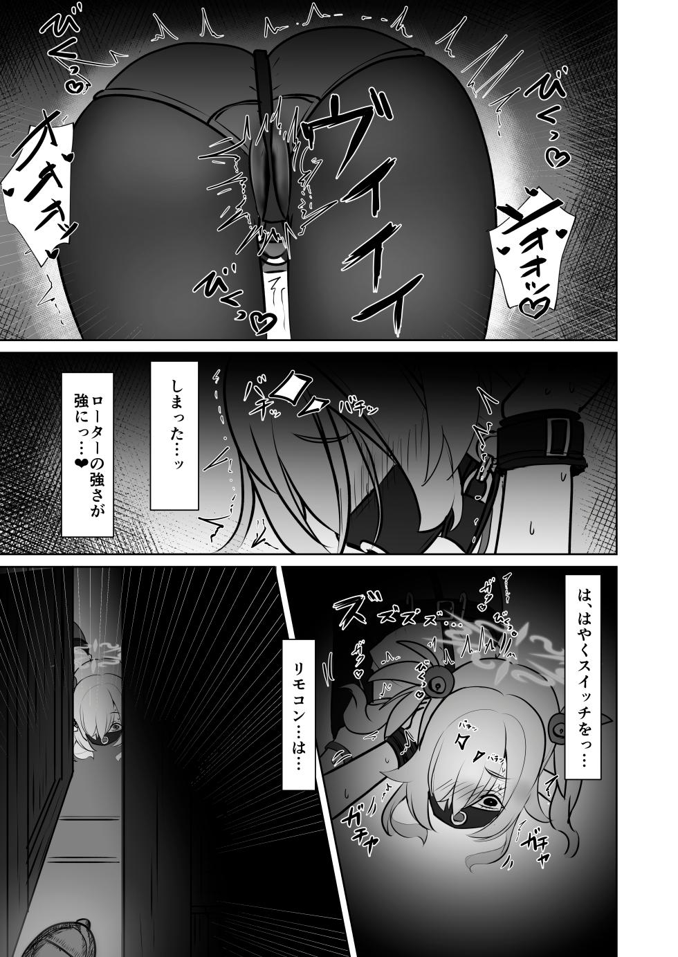 [はめつ屋さん] 板垣カノエの自縛拘束オナニー→脱出失敗！？無限絶頂編 - Page 22