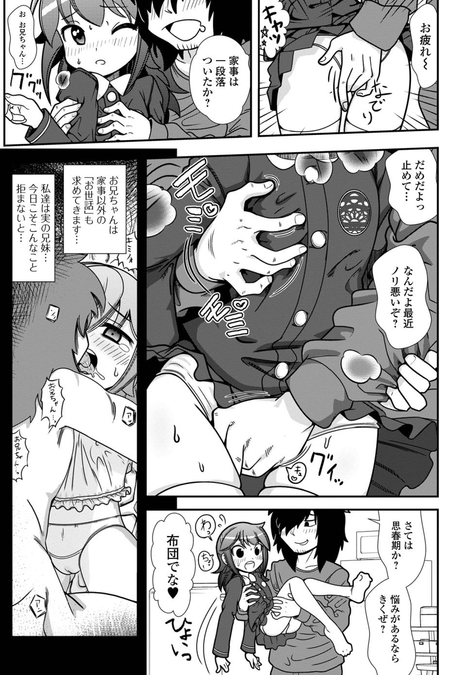 [Okusaka Maeue] Kimochii Asobi o Oshiete - Page 5