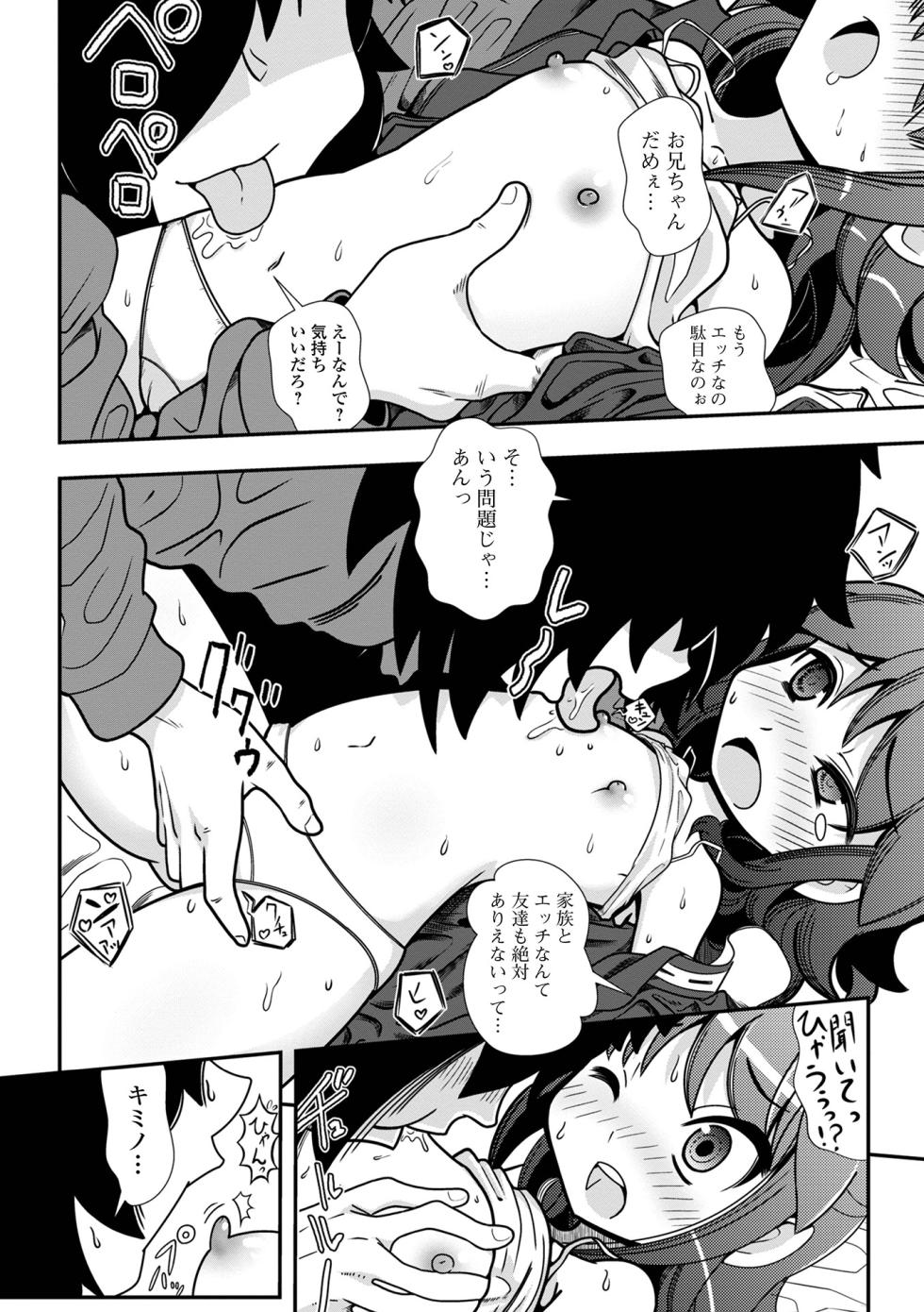 [Okusaka Maeue] Kimochii Asobi o Oshiete - Page 8