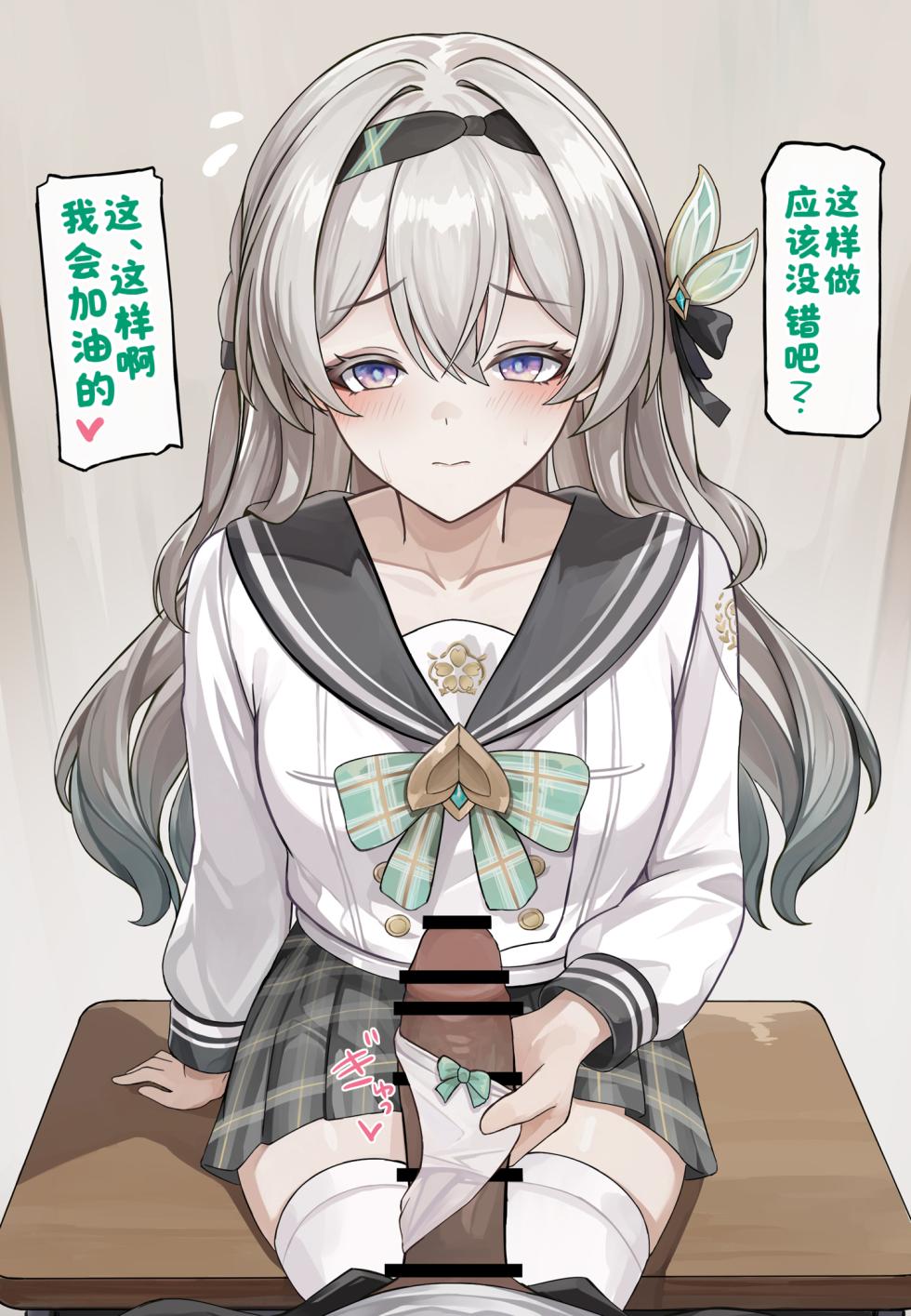 ［se34tai］放課後の秘密えっち＋おまけ［酸菜魚ゅ°］ - Page 3