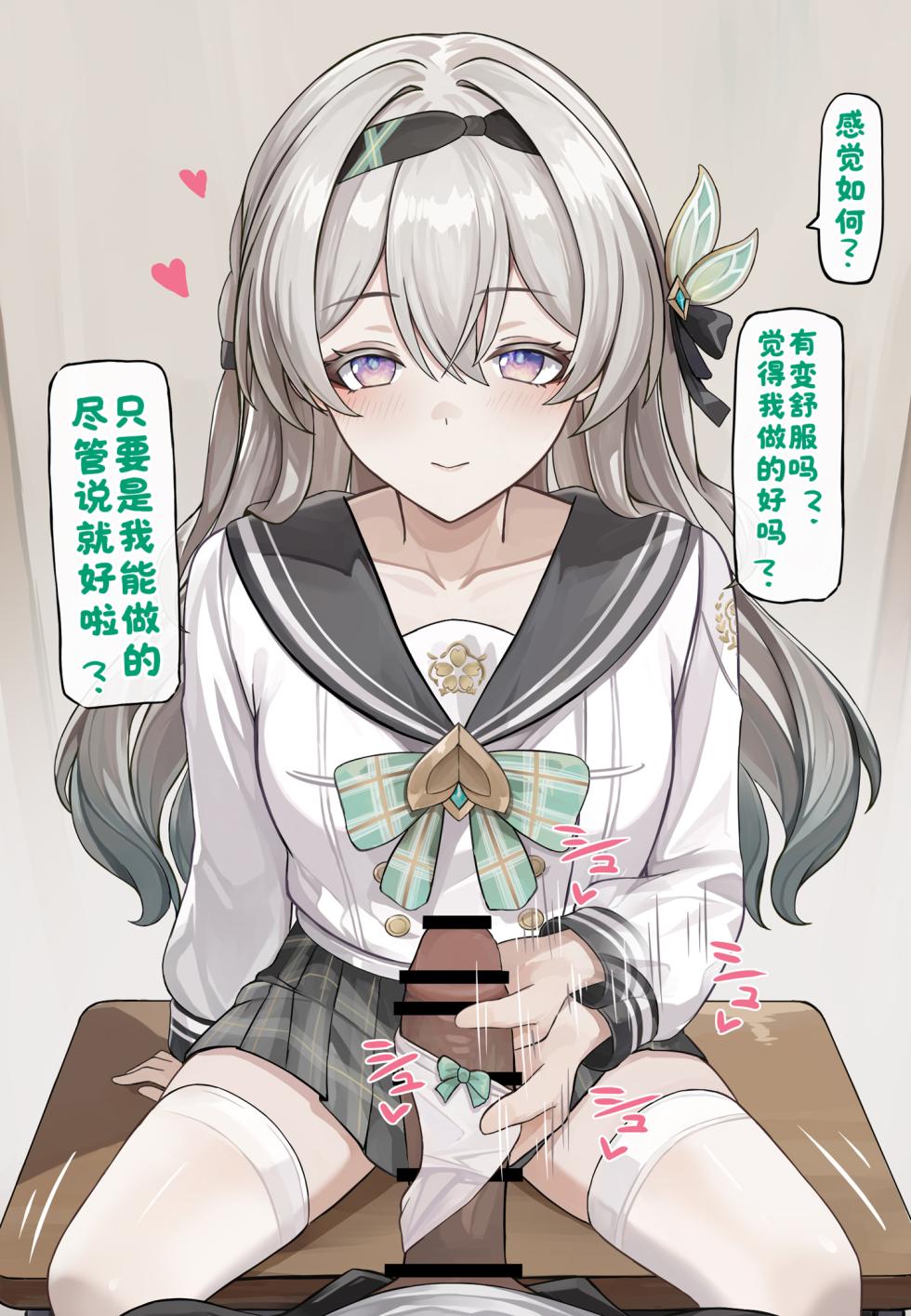 ［se34tai］放課後の秘密えっち＋おまけ［酸菜魚ゅ°］ - Page 4