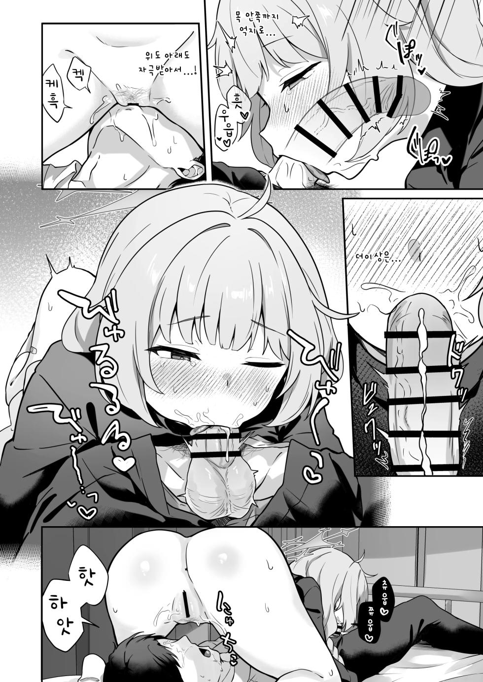 [Dusuya-san (Dusu)] Maia wa Warui Ko | 마이아는 나쁜 아이 (Blue Archive) [Korean] [Digital] - Page 9