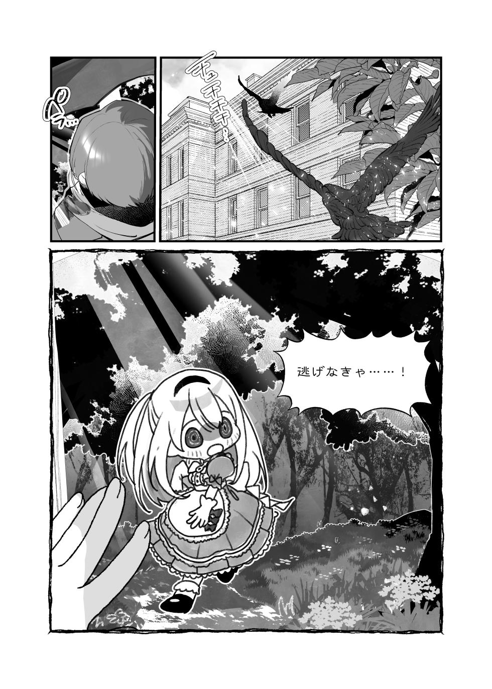 [Amulai Okashi Seisakusho (Yamamoto Fcn)] Anata wa Fushiginokuni no TS Arisu - Page 2