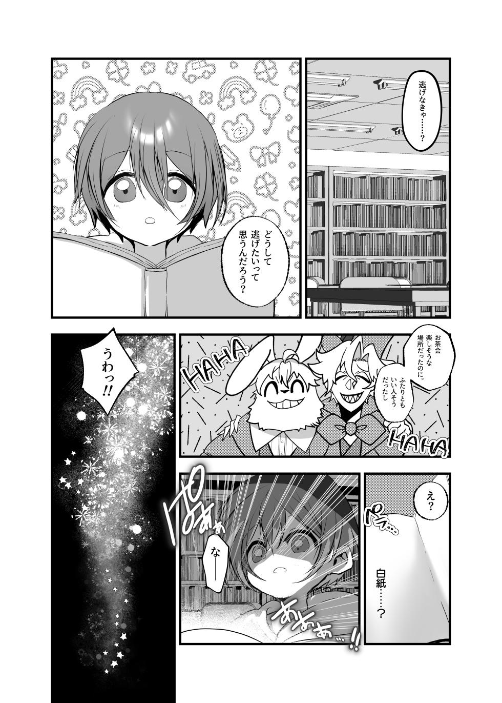 [Amulai Okashi Seisakusho (Yamamoto Fcn)] Anata wa Fushiginokuni no TS Arisu - Page 3
