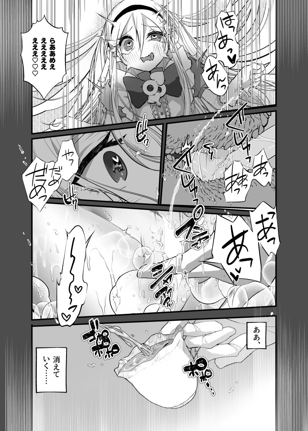 [Amulai Okashi Seisakusho (Yamamoto Fcn)] Anata wa Fushiginokuni no TS Arisu - Page 24