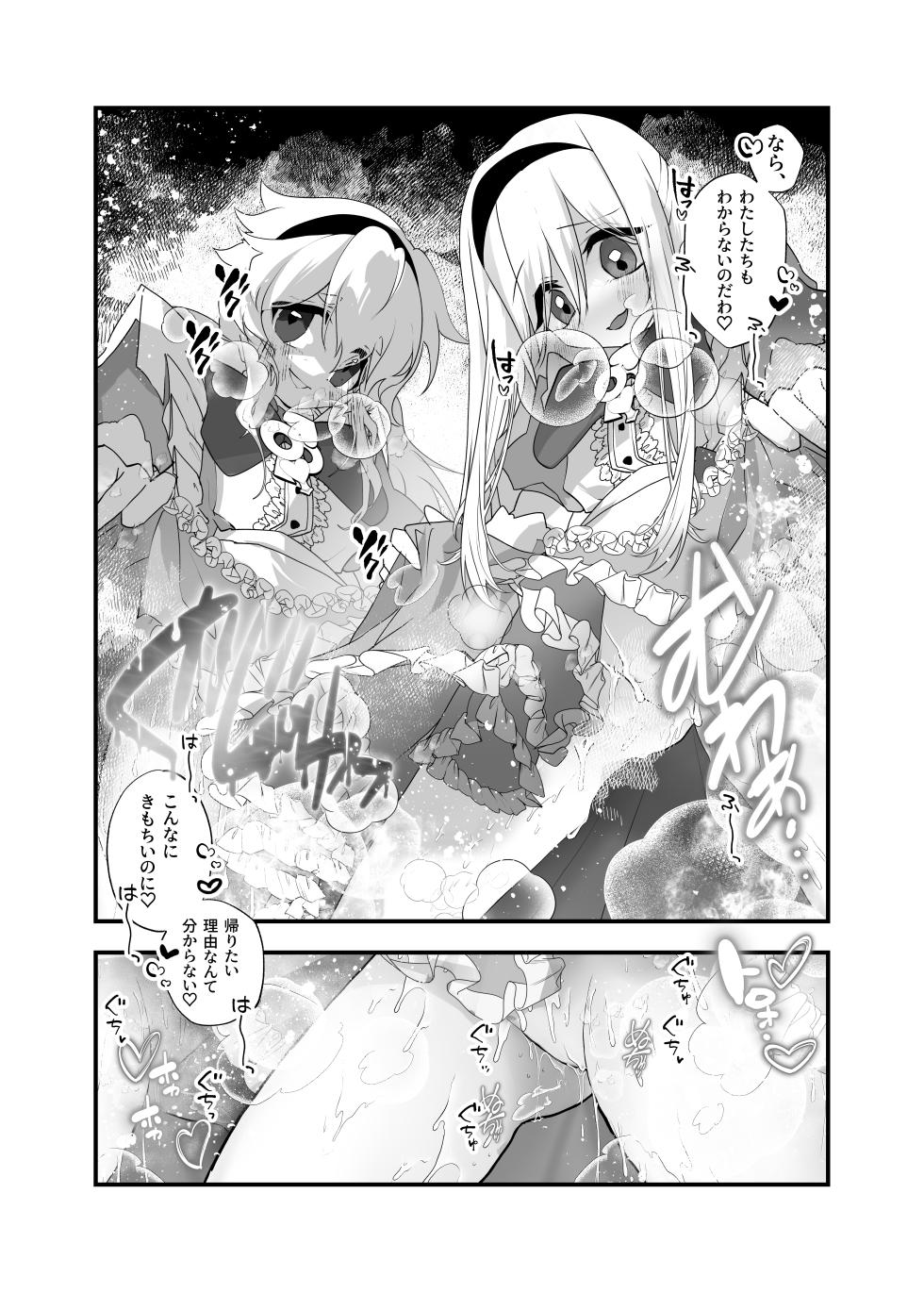 [Amulai Okashi Seisakusho (Yamamoto Fcn)] Anata wa Fushiginokuni no TS Arisu - Page 32