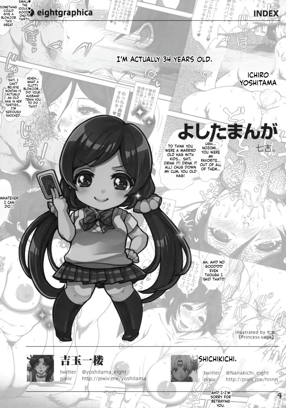 (C88) [8graphica (Yoshitama Ichirou, Nanakichi.)] Uchi, Honma wa 34-sai ya nen.  |  I'm actually 34 years old. Thirty-something married woman school idol, Nozomi Tojo.   (Love Live!) [English] - Page 3