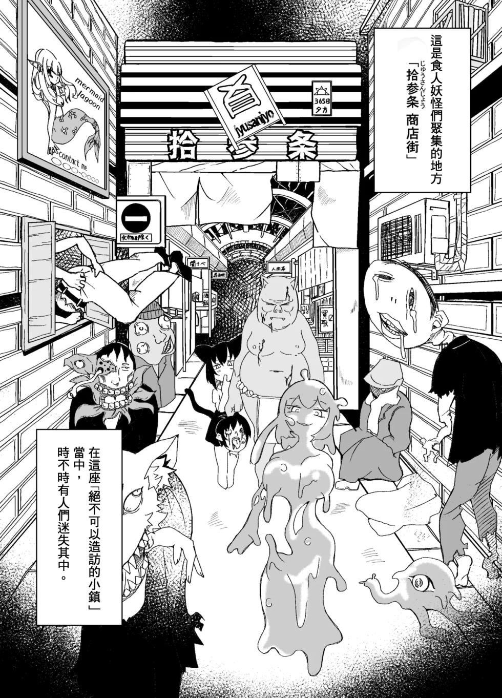 [Dehorime Works (Dehorime)] Kyouto Ben Oinari-san ni Taberareru.[Chinese] [瑞比個人漢化] - Page 3