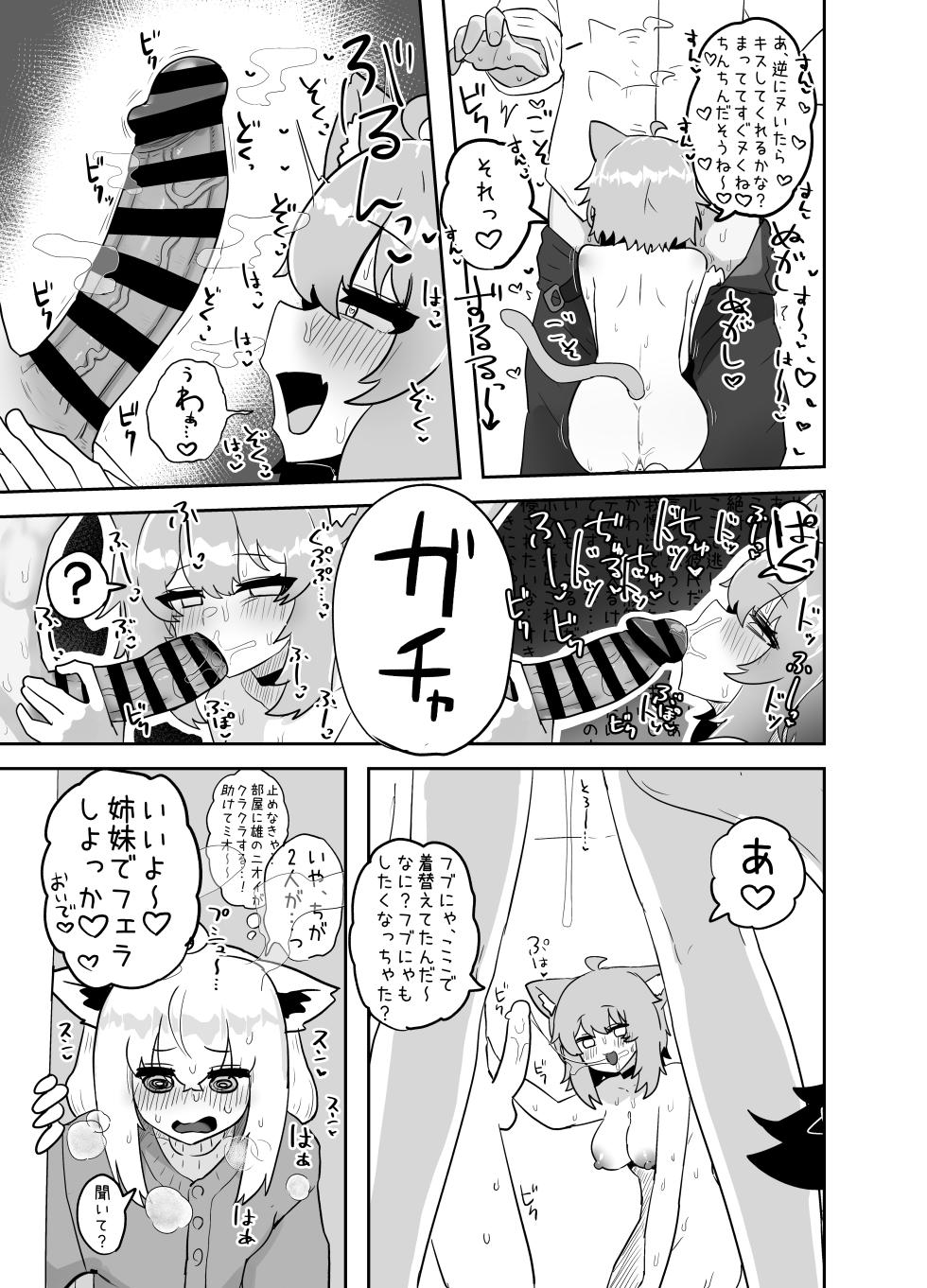 [Chimomitei (Kari) (Chimomiya)] Ecchi toka Kataishite Taka ne? (Hololive) [Digital] - Page 12